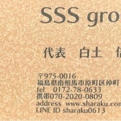 急募‼️焼却施設清掃作業・夜勤13000円〜