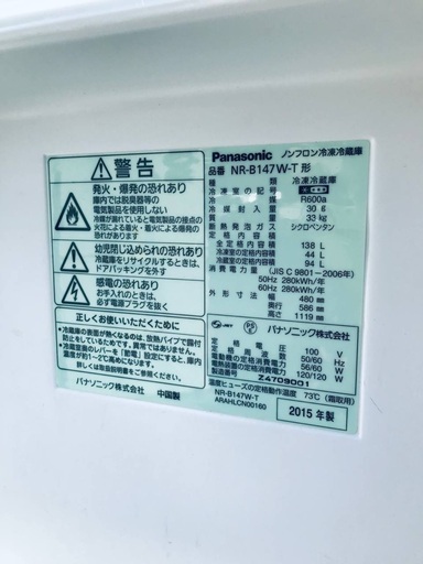 送料設置無料❗️業界最安値✨家電2点セット 洗濯機・冷蔵庫115