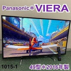 ご来店限定】＊パナソニック 液晶テレビ ビエラ 49型 2016年製＊1015-1