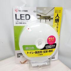 ☆T2186☆ アイリスオーヤマ 人感センサー付 LED 小型シ...