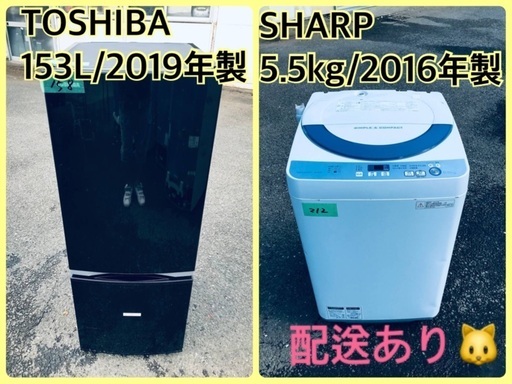 ⭐️2019年製⭐️今週のベスト家電★洗濯機/冷蔵庫✨一人暮らし応援♬2