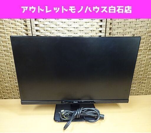 iiyama 23インチ LED液晶モニター XU2390HS-B1 ProLite プロライト