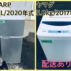 ⭐️2020年製⭐️ 限界価格挑戦！！新生活家電♬♬洗濯機/冷蔵庫♬6