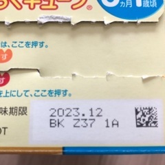 0-1歳　粉ミルク　缶とキューブ　¥4600相当