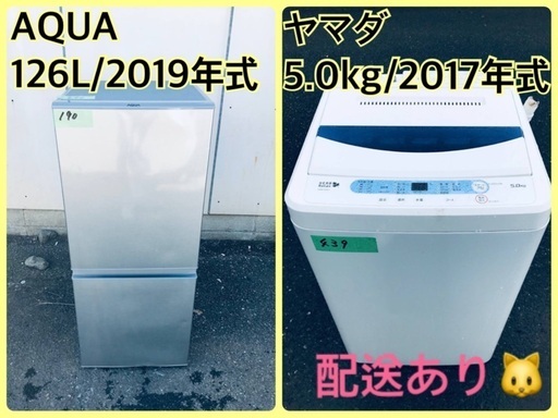 ⭐️2019年製⭐️ 限界価格挑戦！！新生活家電♬♬洗濯機/冷蔵庫♬7