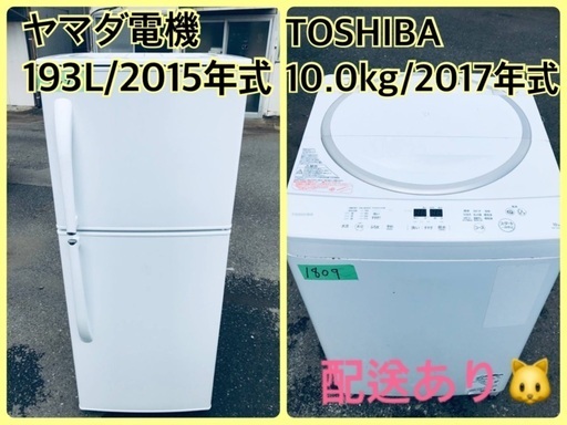 ⭐️10.0kg⭐️ 送料設置無料！最強割引★洗濯機/冷蔵庫！！在庫処分 ！！8