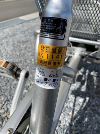 三輪車自転車　譲渡証付き