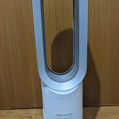 dyson hot+cool　