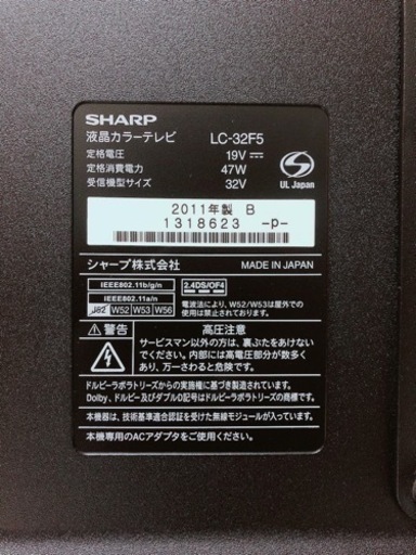 シャープ(SHARP) AQUOS LC-32F5 ハイビジョン 亀山モデル | www 