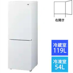 【中古美品】173L 冷凍冷蔵庫【2019年製】