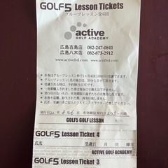 ゴルフ個人レッスンチケット　2回（4,000円分）