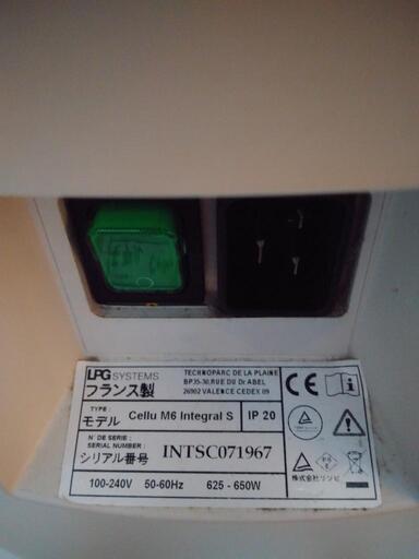 LPGエンダモロジー業務用