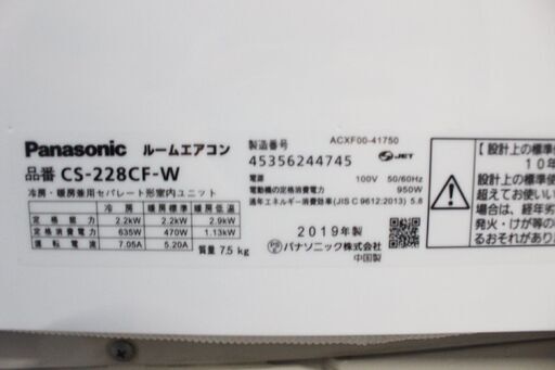 【神奈川pay可】T448) 【美品】パナソニック エオリア CS-288CF 2019年型 6畳用 2.8kw 単相100V Panasonic ルームエアコン 冷房 暖房 空調