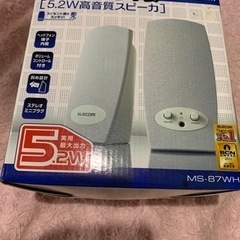 ELECOM スピーカ　値下げしました！