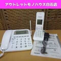 パナソニック デジタルコードレス電話機 VE-E10DL-W 子...