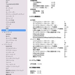 MacBook Pro(16インチ 2019) メモリ32GB ストレージ1TB