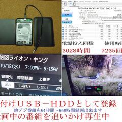 外付けUSB-HDD「500GB」付き2.5インチＨＤＤ/SSD...