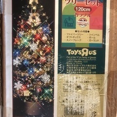 【クリスマスツリー】トイザらス ファイバーツリーセット120cm...