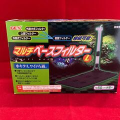 マルチベースフィルターの中古が安い 激安で譲ります 無料であげます ジモティー