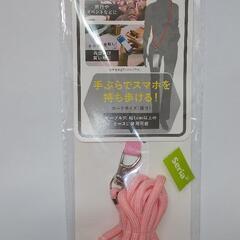 (新品)携帯用肩掛けストラップ[ カラー]ピンク・グレー・...