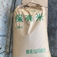 令和3年産の保有米　 玄米30キロ　☆