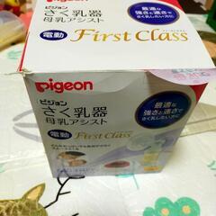 pigeon搾乳器　母乳アシスト　電動