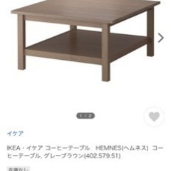 IKEA・イケア コーヒーテーブル　HEMNES(ヘムネス) コ...