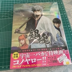 銀魂 プレミアム・エディション('17「銀魂」製作委員会)〈初回...