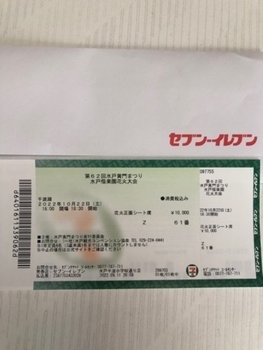 花火　水戸市千波湖　水戸偕楽園花火大会！