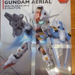 10/15発売！SDガンダム EXスタンダード エアリアル XV...