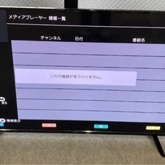 アイリスオーヤマ50インチ2022年モデルテレビ！4k対応可能