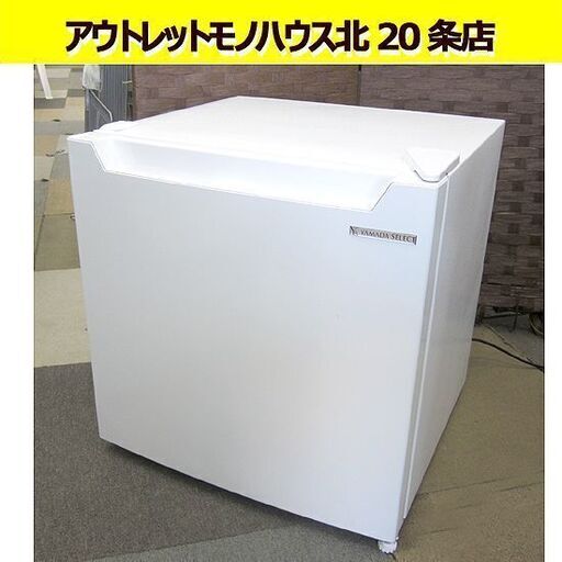 2021年製 1ドア 冷蔵庫 46Ⅼ ヤマダセレクト YRZ-C05H1 ホワイト 40Ⅼクラス  札幌 北20条店
