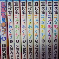 真代家こんぷれっくす！全巻セット