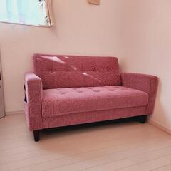 くすみピンクのソファー　二人がけ