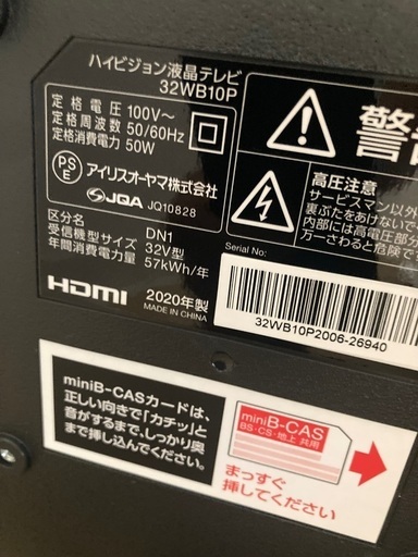 液晶テレビ 32インチ ブラック 32WB10P