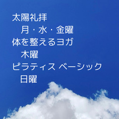 <参加者募集中> 朝ヨガ zoomオンライン - スポーツ