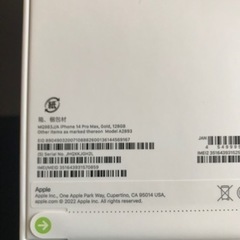 【新品未開封】iPhone 14 Pro Max 128GB 2台あります！