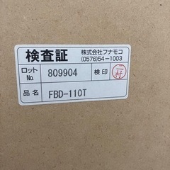 フナモコ　ハイタイプシェルフ　TJ261