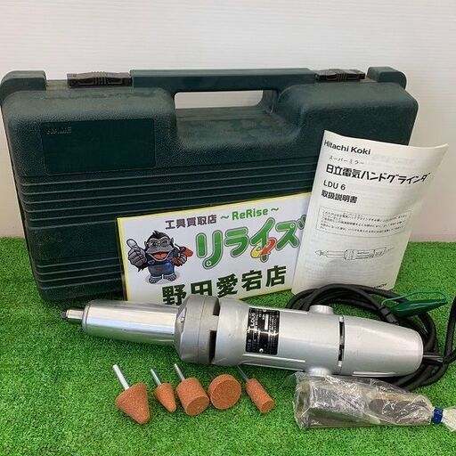 日立工機 HITACHI ヒタチ LDU6 32mm ハンドグラインダー【野田愛宕店】【店頭取引限定】【中古】ITA5HFGKBH8G