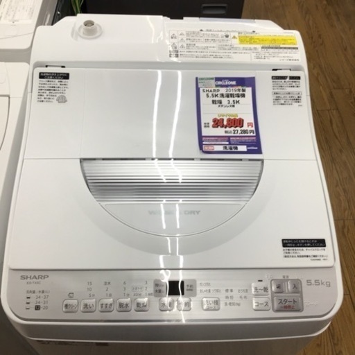 #J-50【ご来店頂ける方限定】SHARPの5、5Kg洗濯乾燥機です