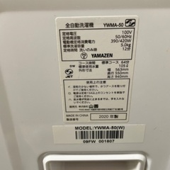 ヤマゼン 全自動洗濯機 5.0KG YWMA-50 2020年製