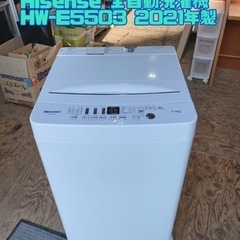 Hisense 全自動洗濯機 HW-E5503 2021年製【h...