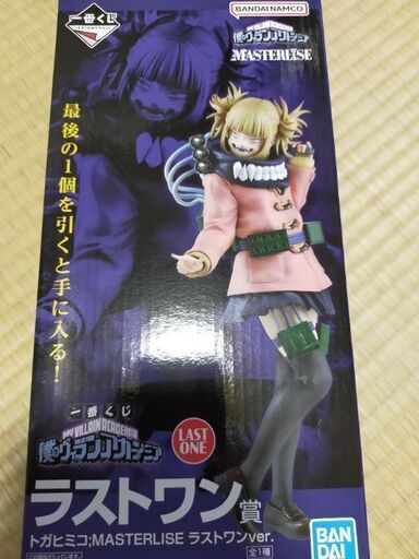一番くじヴィランアカデミアフィギュア