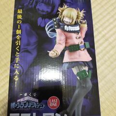一番くじヴィランアカデミアフィギュア