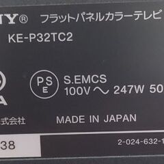 【¥0】SONY プラズマベガ KE-P32TC2