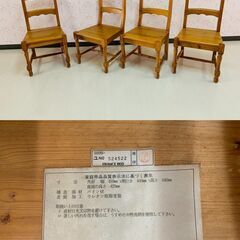 フランスベッド スペイン製 カントリーダイニングテーブル カントリーダイニングチェア 4脚