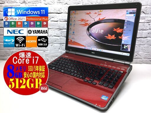 \u003c取引終了\u003e NEC LL750/F【最強Core i7★新品SSD512GB★8GBメモリ◆Windows11最新22H2◆MS Office 2021最新】（管理：20221015）