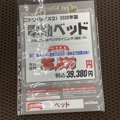 KJ-51【新入荷　リサイクル品】ニトリ　ライズ2電動ベッド　2020年製