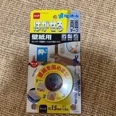 【ネット決済】【テープ】未使用両面テープ