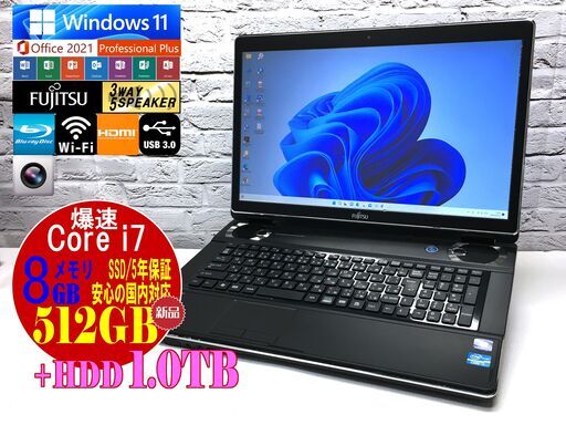 \u003c取引終了\u003e 富士通 NH77/DD【安心保証◆最強 i7◇新品SSD512GB + HDD1.0TB◇8GBメモリ◆Win11最新Ver.22H2◆Microsoft Office 2021最新】（管理：20221015）